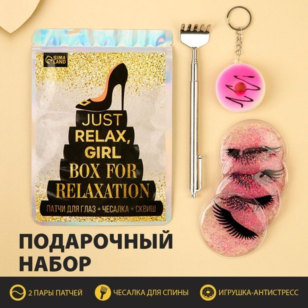 Подарочный набор «Отдых» (Цвет: не задано)