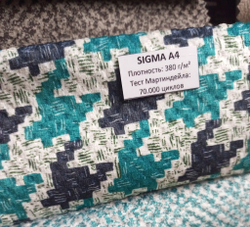 Велюр Sigma (Сигма) A4