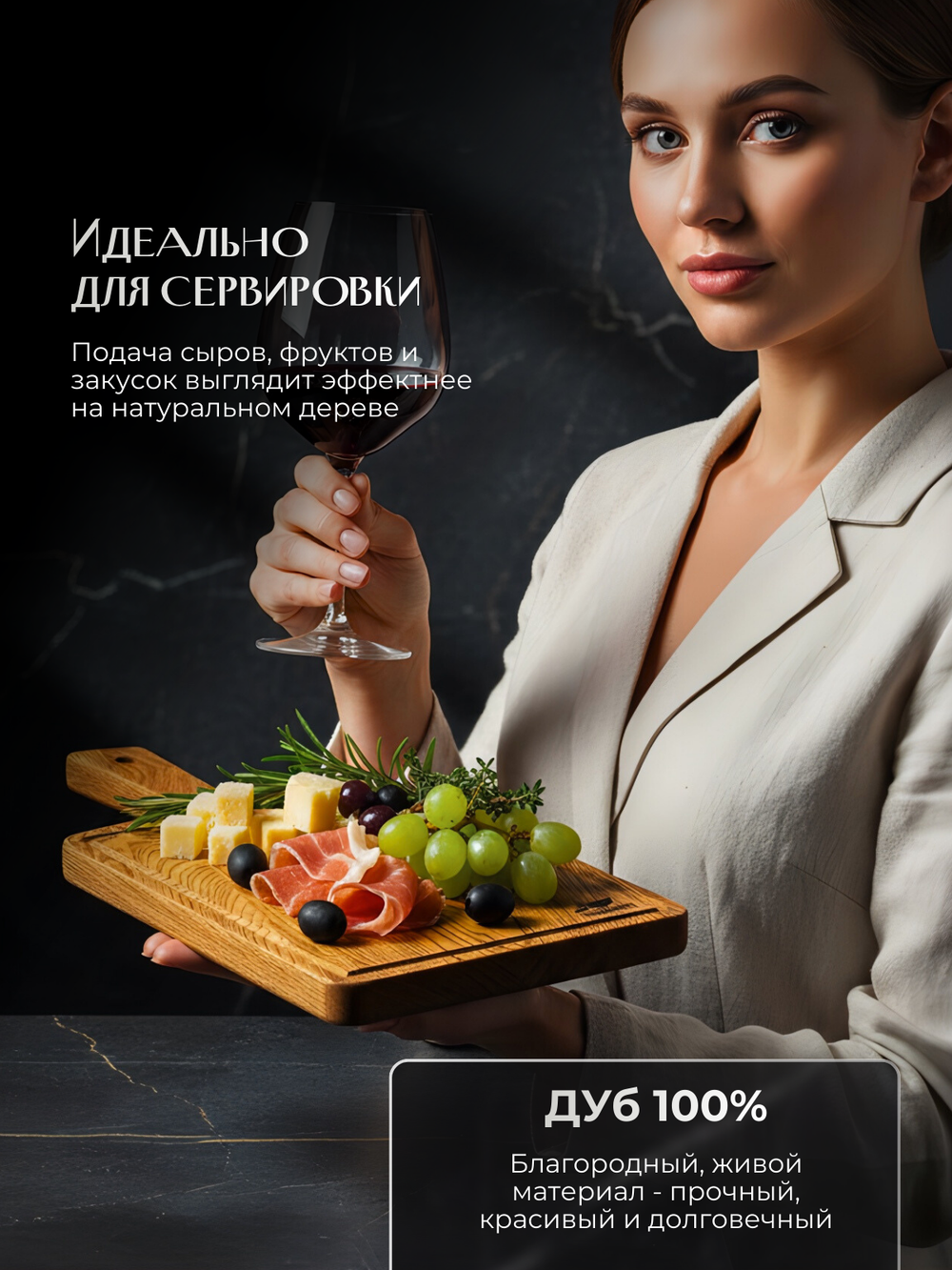 Разделочная доска 34х17 см с ручкой