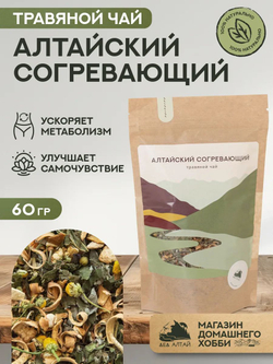 Набор для заваривания чая (Алтайский товар)
