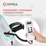 Велотренажёр для рук и ног Армед MC08 Работа от сети