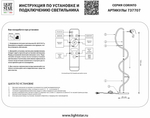 737707 Торшер CORINTO 35W LED 3492LM 360G ЧЕРНЫЙ DIM 3000-6000K