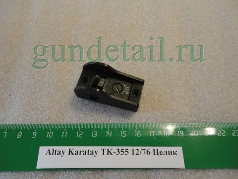 Целик для мод. Altay, Karatay в сб.