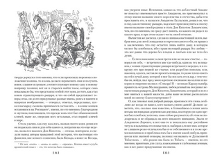 Хитроумный идальго Дон Кихот Ламанчский. Мигель де Сервантес Сааведра