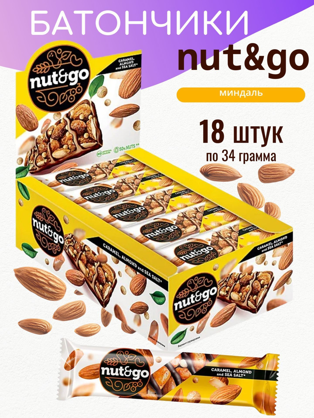 Батончик "Nut&Go" Миндальный 18х34г