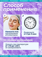 Охлаждающий гель Permanentline
