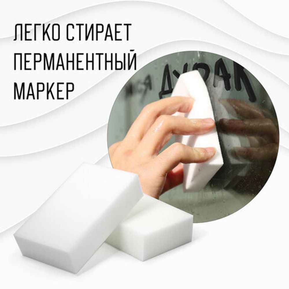 Губка-ластик МЕЛАМИНОВАЯ для удаления пятен, 12 шт., LAIMA, 608954