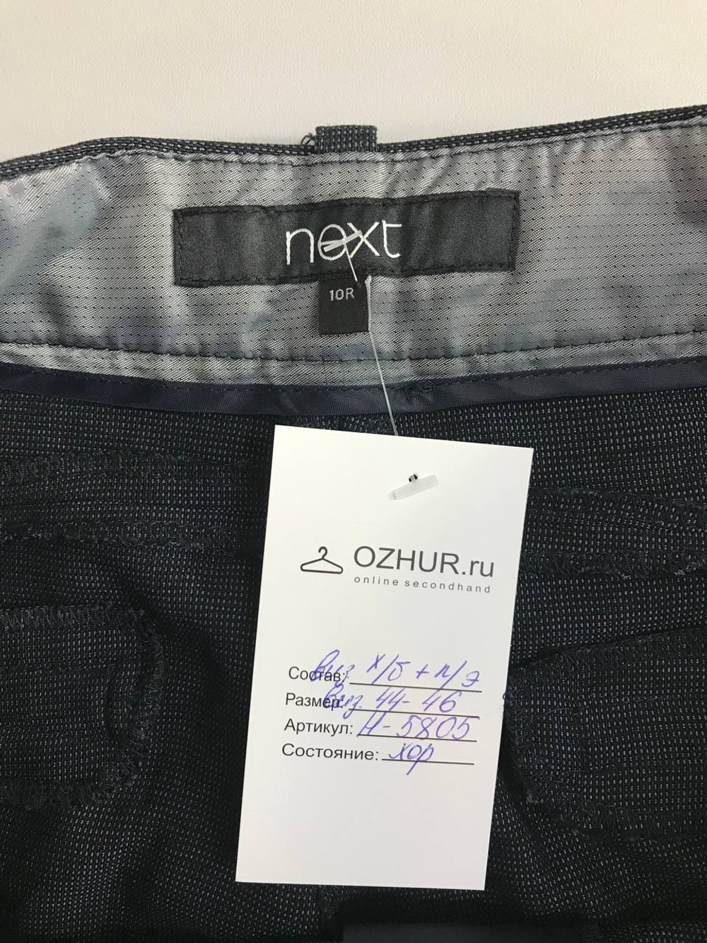 Брюки Next прямого кроя, маркировка 10, визуально 44 размер