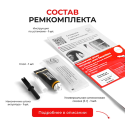 Наконечник штока актуатора люка бензобака Toyota AVENSIS (I) [Кузов: AT22#, AZT220, CDT220, CT220, ST220, ZZT22#] 1997-2003 (B-4)