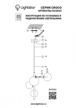 Подвесной светильник Lightstar Croco 815043