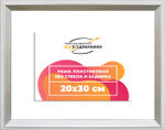 Рама 20x30 для картин и фотографий RP0142314-03(M82Y)