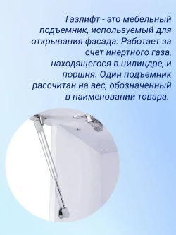 Газлифт мебельный 60n-6 кг, 2 шт