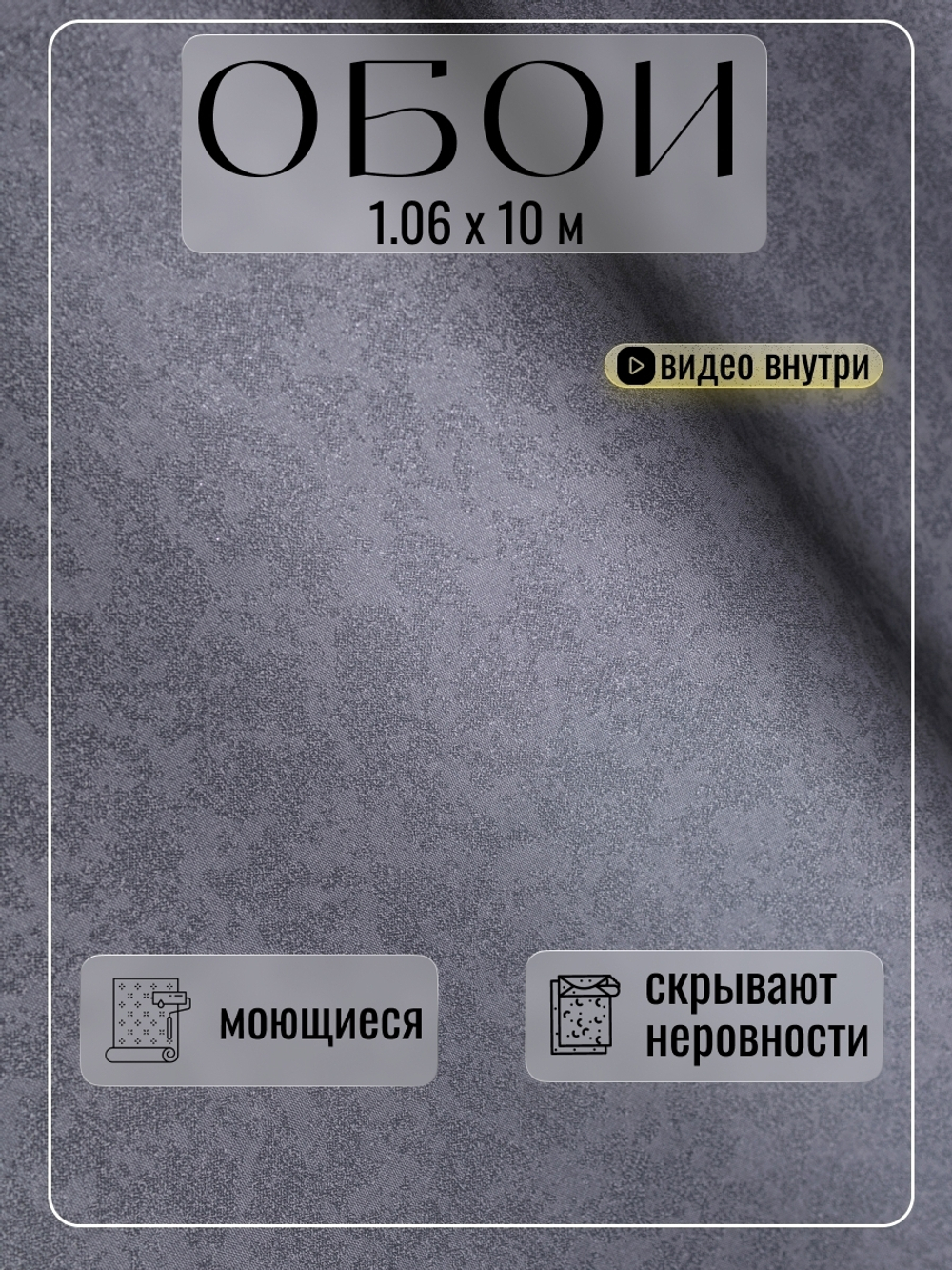 Обои метровые ОФ11-11-133-06