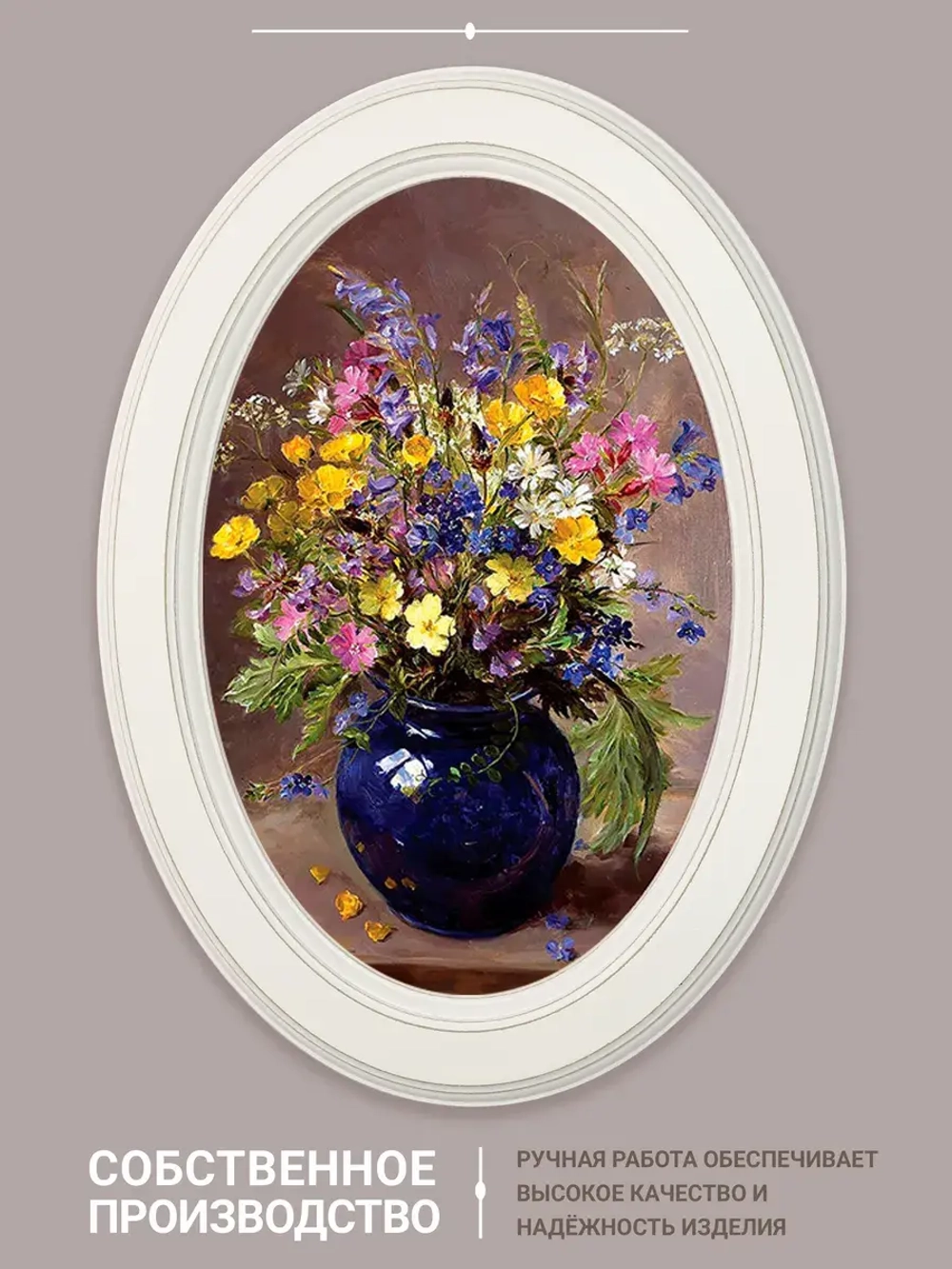 Картина на стену интерьерная на холсте 27*37 см