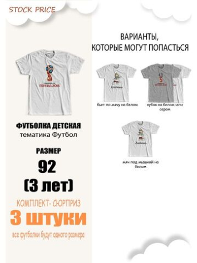 Футболка 3шт. по цене одной!