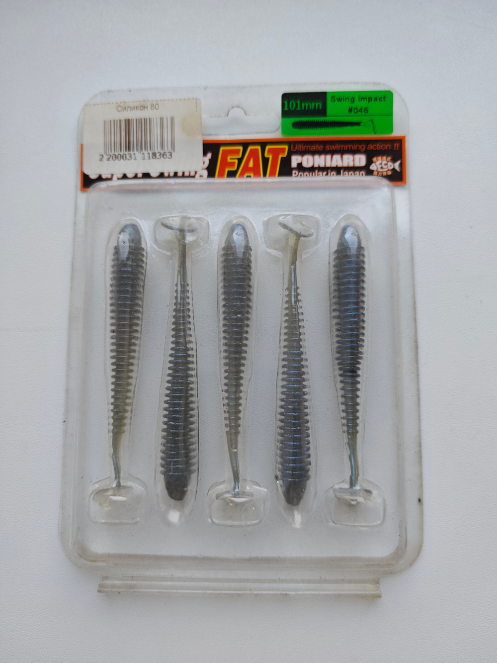 Приманка силиконовая Super Swing №46, 5шт