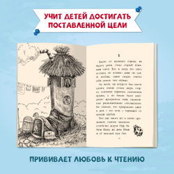 Я читаю. Волшебная песня мышки Поли