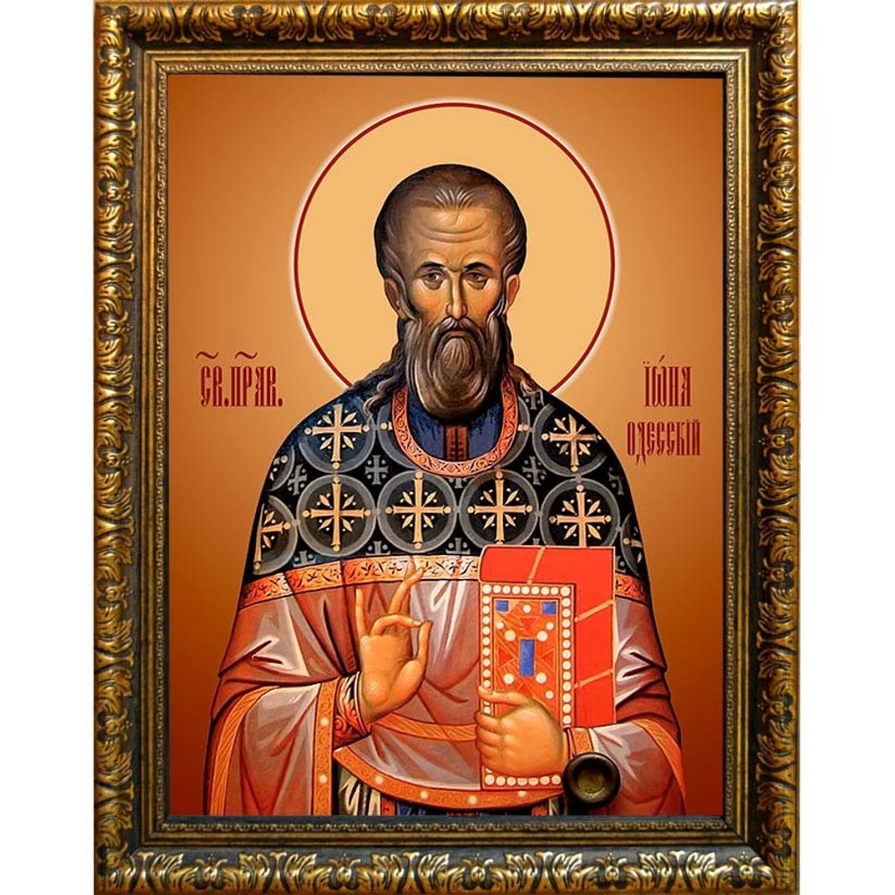 Иона Одесский праведный. Икона на холсте.