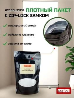 Perfectmix Функциональная добавка к ЛКМ Пигмент перламутровый, цвет искрящееся серебро, 50 грамм