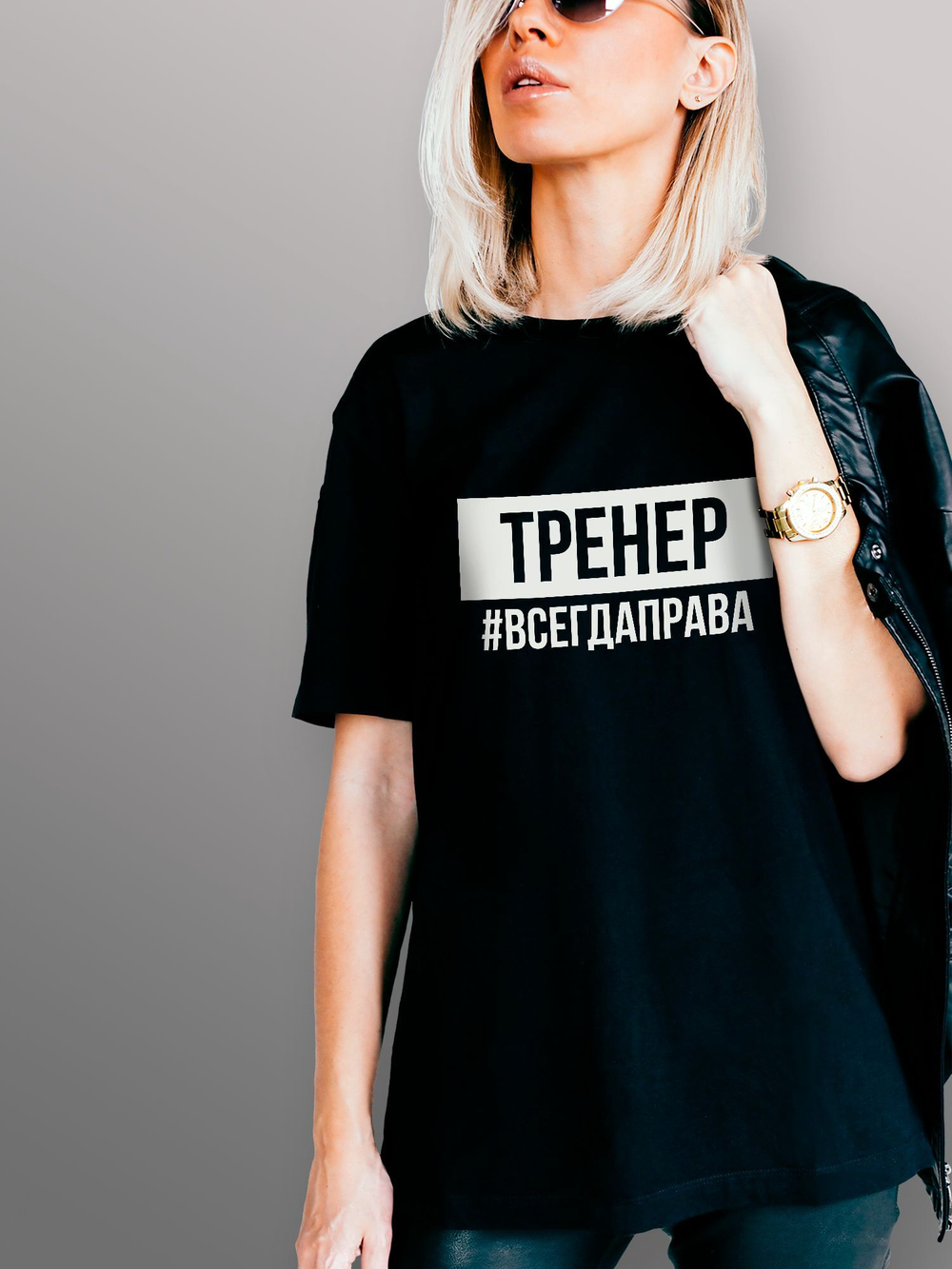 Футболка Тренер всегда права