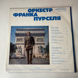 Винтажная виниловая пластинка LP Franck Pourcel Et Son Grand Orchestre, Оркестр Франка Пурселя (СССР 1978)