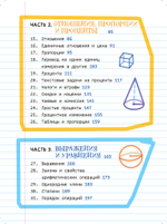 Все, что нужно, чтобы понимать математику, в одном очень толстом конспекте