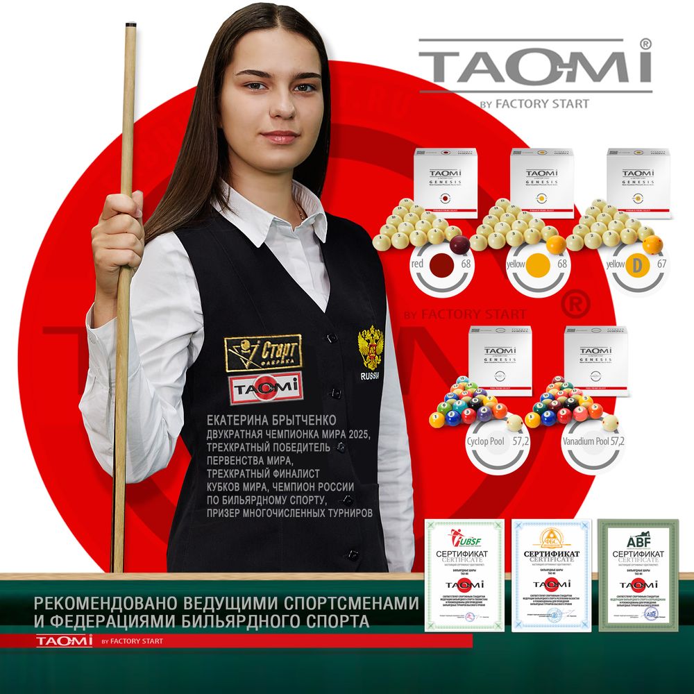 Шары TAO-MI GENESIS 68 мм Бордовый биток