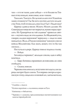 Всё зло земное