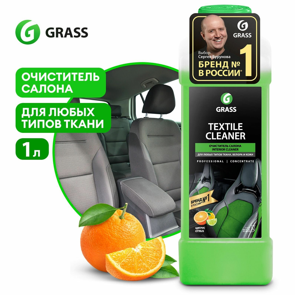 Очиститель салона Textile-cleaner (канистра 1 л)