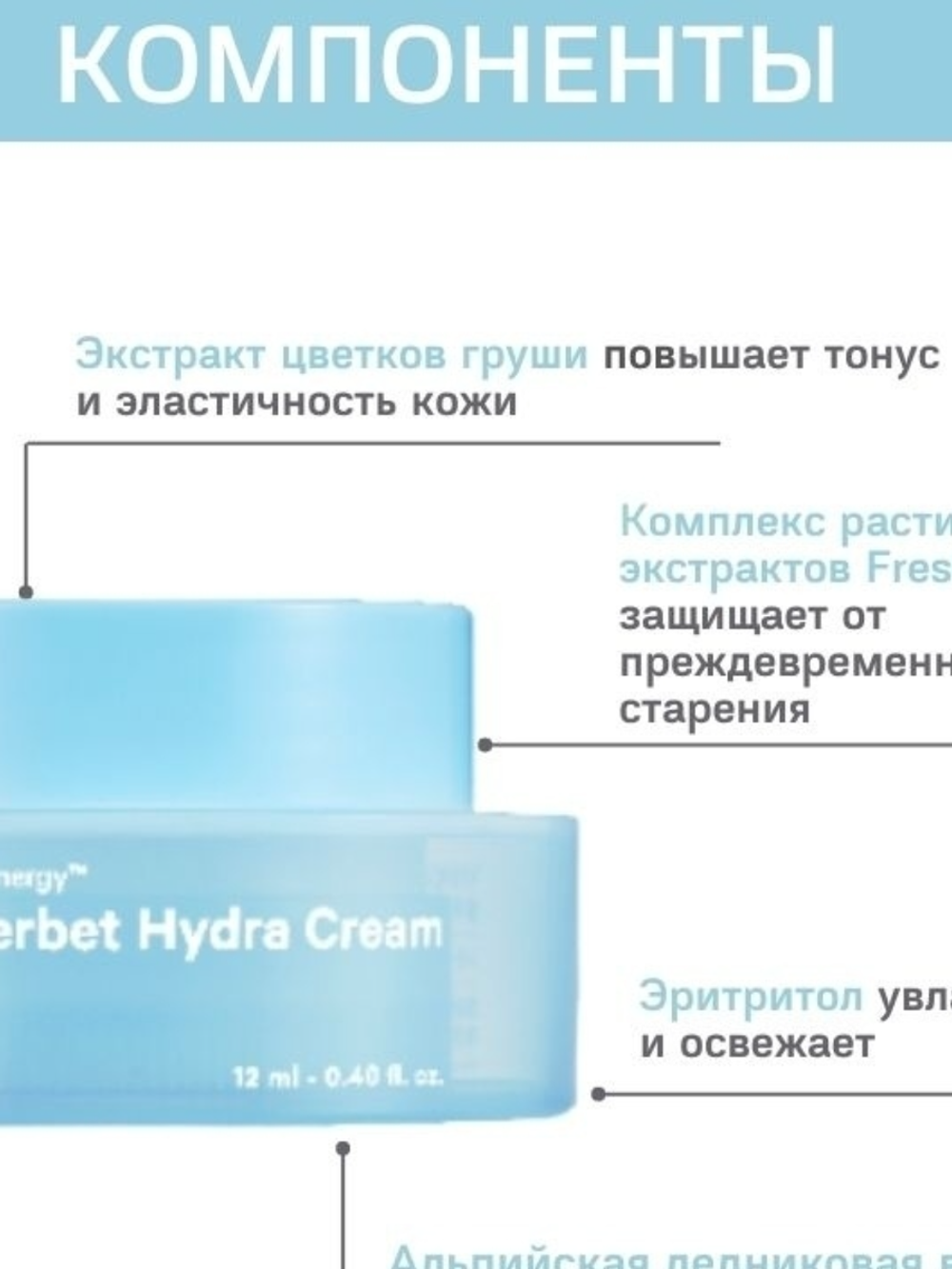 Крем-щербет для интенсивного увлажнения Dr.F5 Blue sherbet hydra cream, 50 мл
