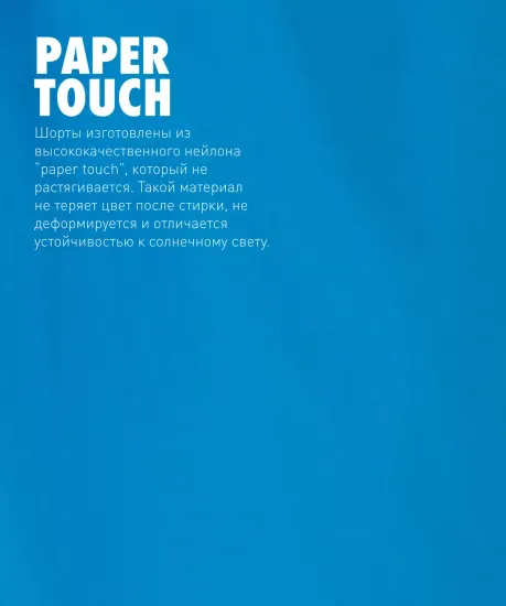 Пляжные шорты ATLANTIC KMB-199 , бирюзовый