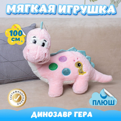 Мягкая игрушка Динозавр KiDWoW большой реалистичный динозаврик для девочек, мальчиков, малышей в подарок