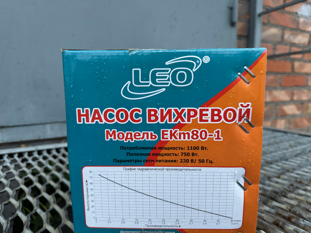 Бытовой вихревой насос LEO EKm80-1
