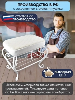 Пуфик в прихожую Грация-16