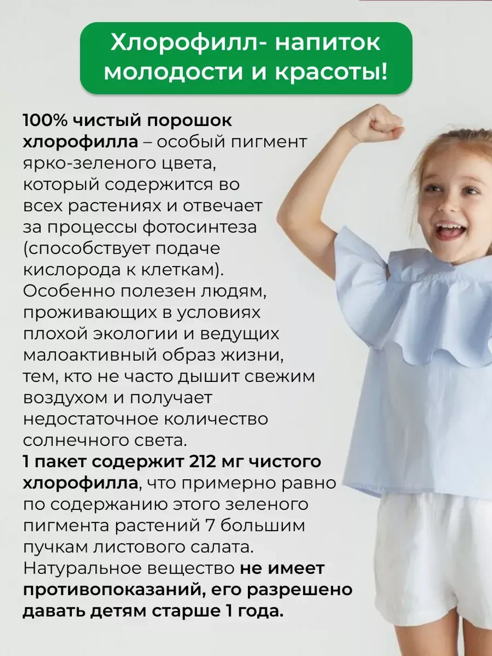 10 шт(5литров) Тайский Хлорофилл 100% оживает в воде