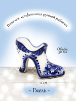 Соусник, солонка Гжель.