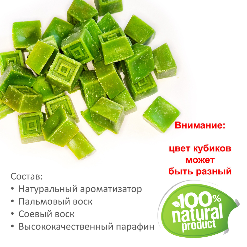 Медовый миндаль, кубики восковые для ароматизации, 10 штук
