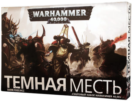 Настольная игра "Вархаммер 40k. Темная месть RUS (Warhammer 40.000. Dark Vengeance)"