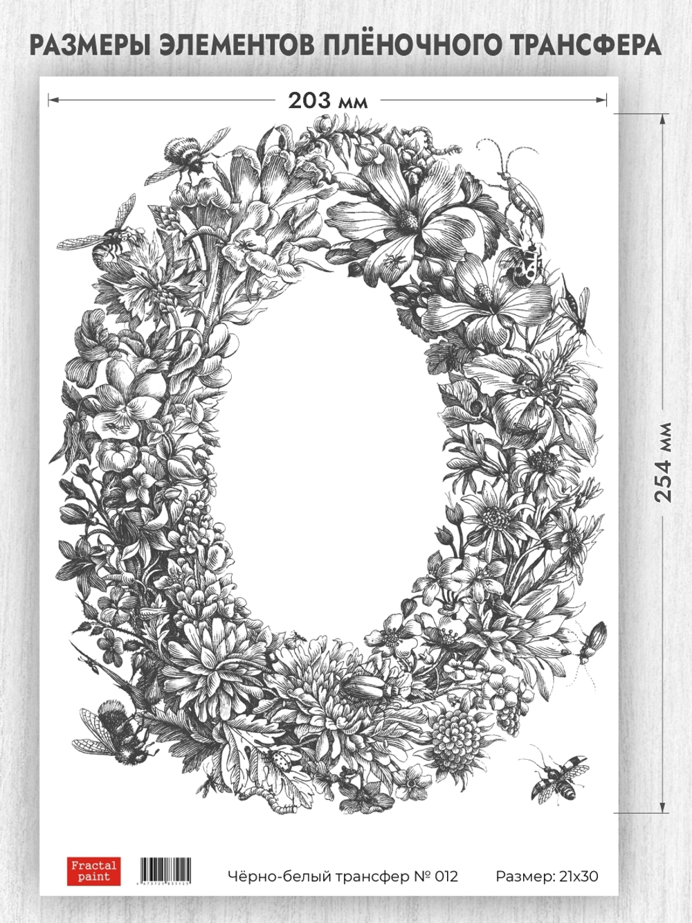 Трансфер для декупажа переводной рисунок для поверхностей чёрно-белый 012