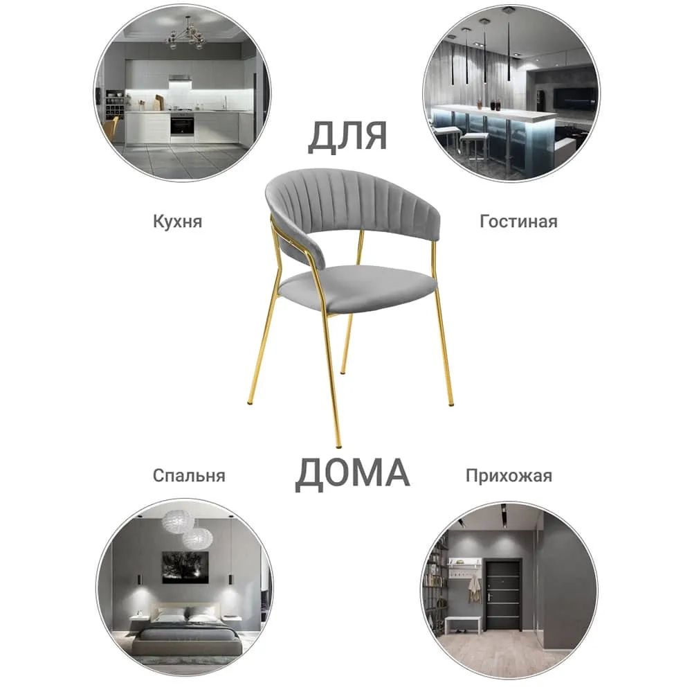 Стул Bradex Home Turin серый с золотыми ножками