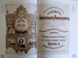 История Российской Империи в документах. 1721–1917