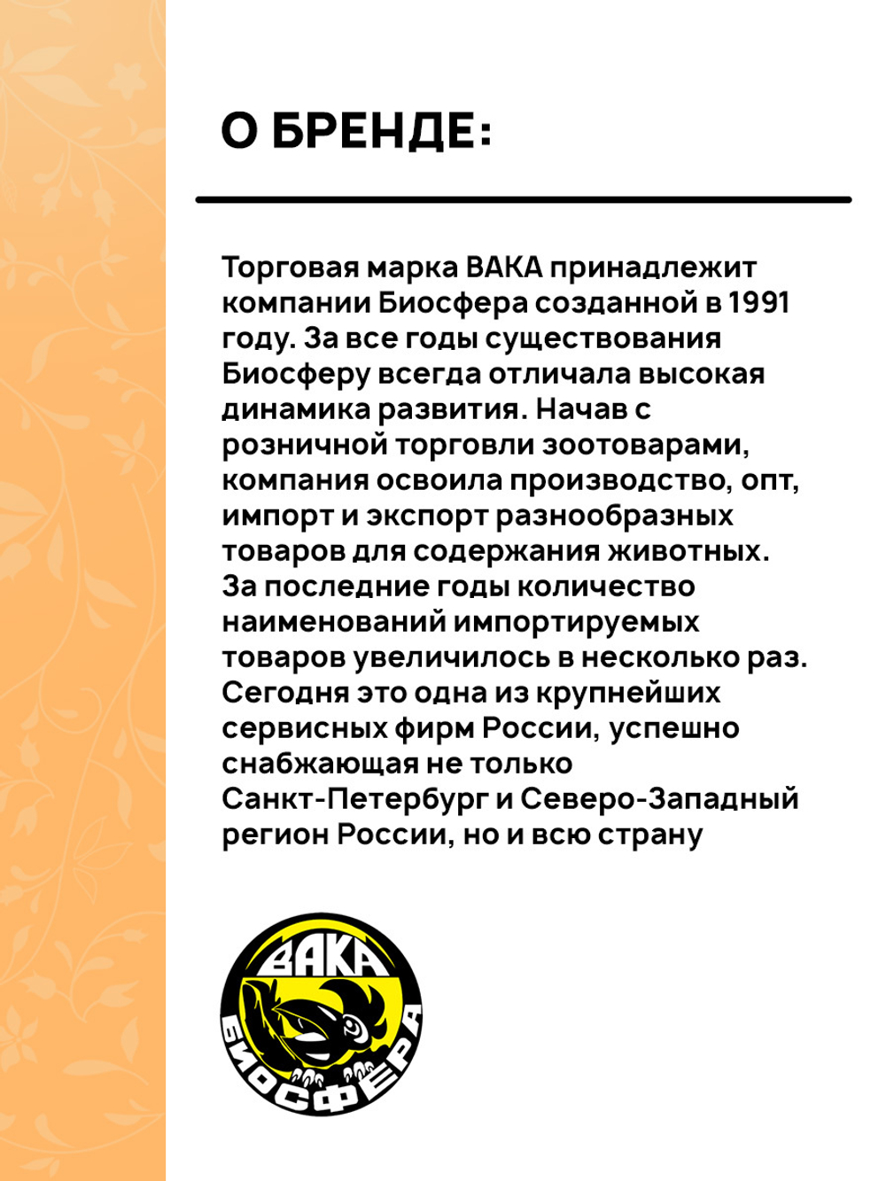 Овёс, 400гр ВАКА