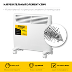 STEHER Е серия 1 кВт, электрический конвектор (SCE-1000)