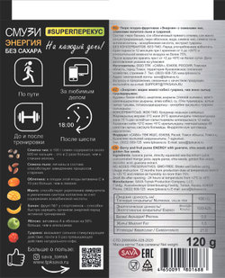 Энергия оборотная сторона