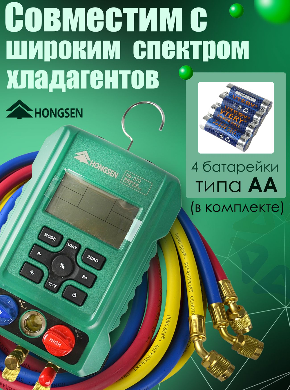 Манометрическая станция цифровая HS-370-A в кейсе