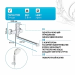 Смеситель для ванны Grohe Multiform 3270800A хром