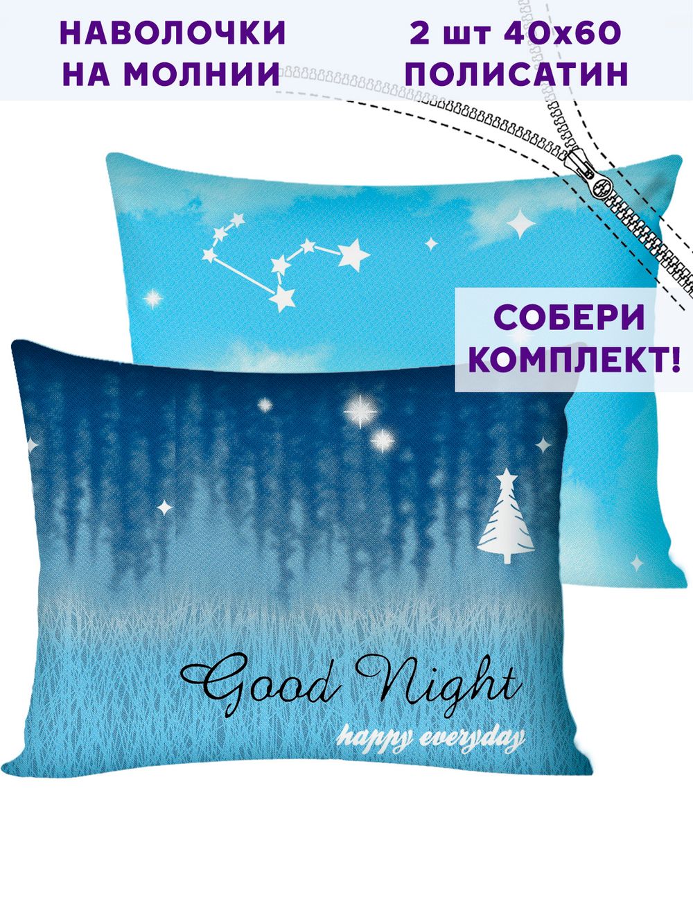 Комплект наволочек 2шт Simple House "Безмятежность" 40х60 см