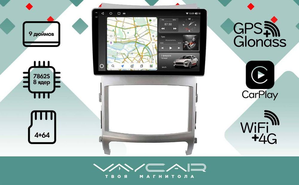 Магнитола для Hyundai ix55 2009-2013 - Vaycar VA23-0437-2K на Android 13, 8-ядер, 2K QLED, ТОП процессор, CarPlay,4G SIM-слот
