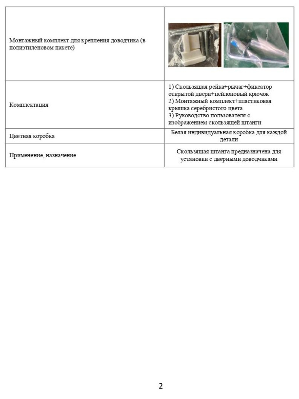 Скользящая штанга Optimus SL (Коричневый)