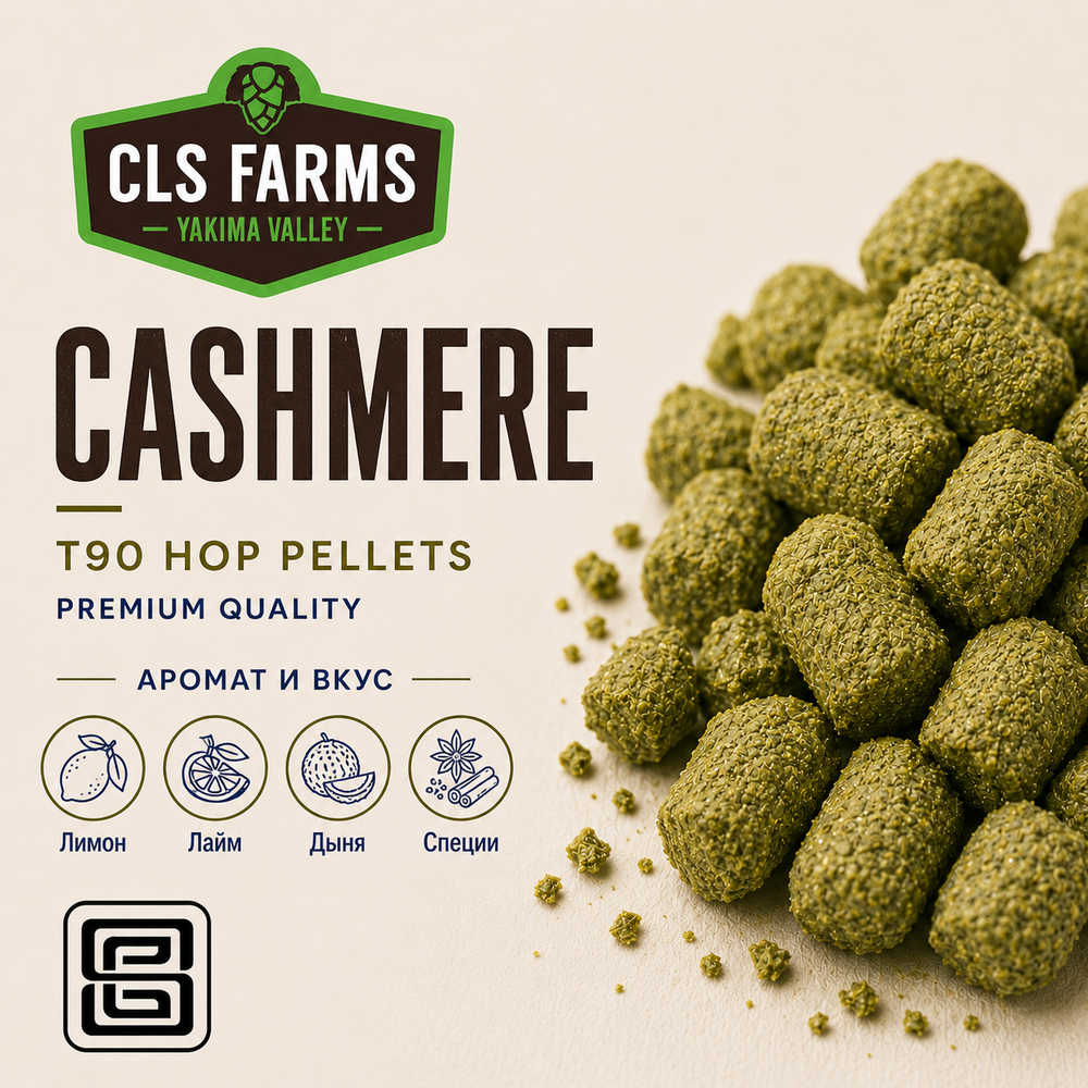 CASHMERE